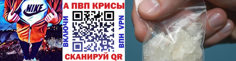Купить где  Курск  Alpha-PVP Соль 