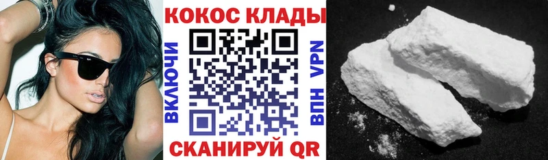 COCAIN Колумбийский Курск