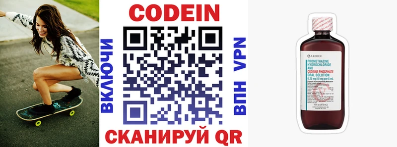 Кодеиновый сироп Lean напиток Lean (лин)  Купить закладки  Курск 