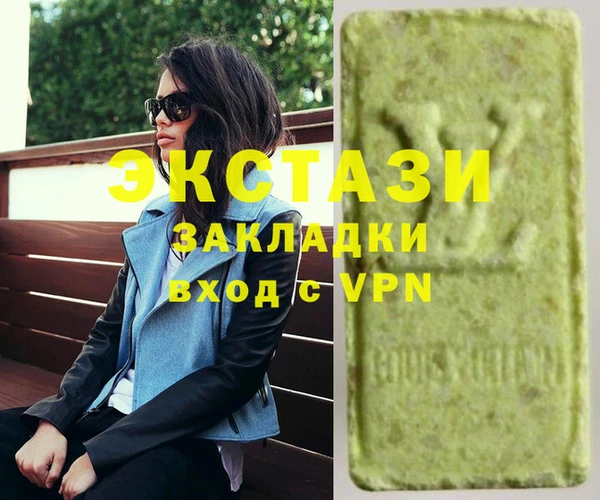 ECSTASY Армянск