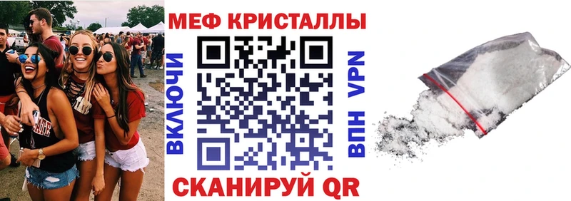 МЯУ-МЯУ мяу мяу  Купить закладки  Курск 