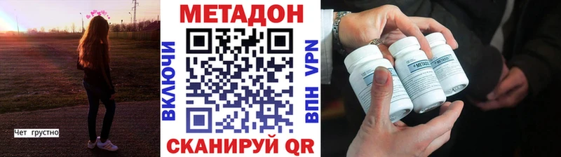 Метадон methadone Курск